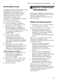 Страница 31