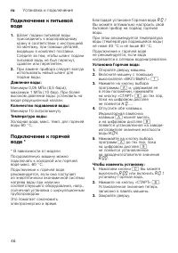 Страница 46