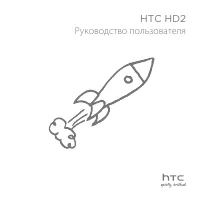 HTC HD2
