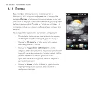 Страница 100