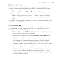 Страница 101