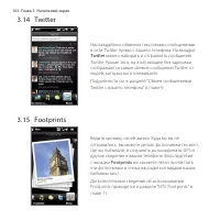 Страница 102