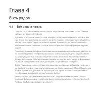 Страница 105