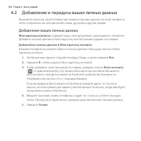 Страница 106