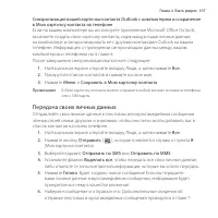 Страница 107