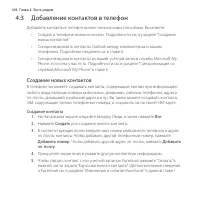 Страница 108