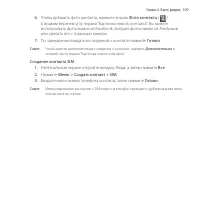 Страница 109