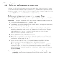 Страница 110