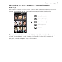 Страница 111