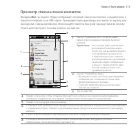 Страница 113