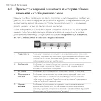 Страница 114