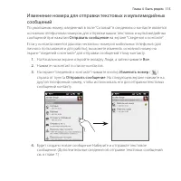 Страница 115