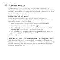 Страница 116