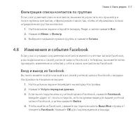 Страница 117