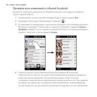 Страница 118