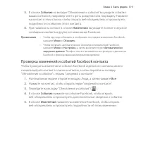 Страница 119