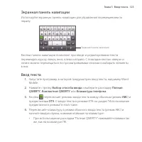 Страница 123