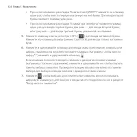 Страница 124