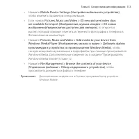 Страница 133