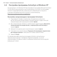 Страница 134