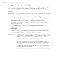 Страница 136