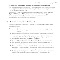 Страница 137