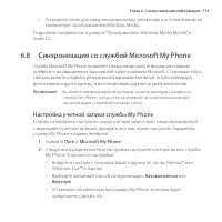 Страница 139