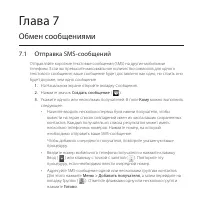 Страница 143