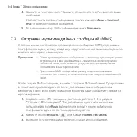 Страница 144