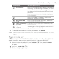 Страница 145