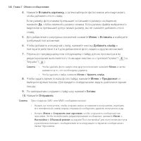 Страница 146