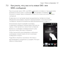 Страница 147