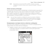 Страница 149