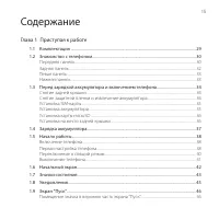 Страница 15