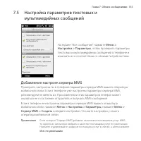 Страница 155