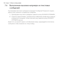 Страница 156