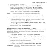 Страница 159