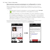 Страница 162