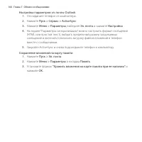 Страница 166