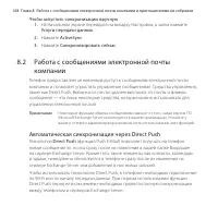 Страница 168