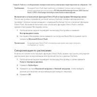 Страница 169