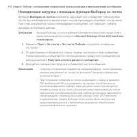 Страница 170