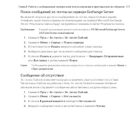 Страница 171