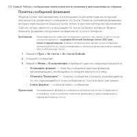 Страница 172