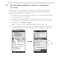 Страница 173