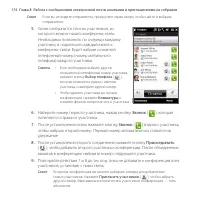 Страница 174