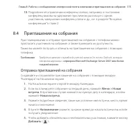 Страница 175