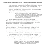 Страница 176