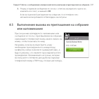 Страница 177