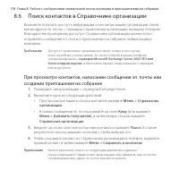 Страница 178